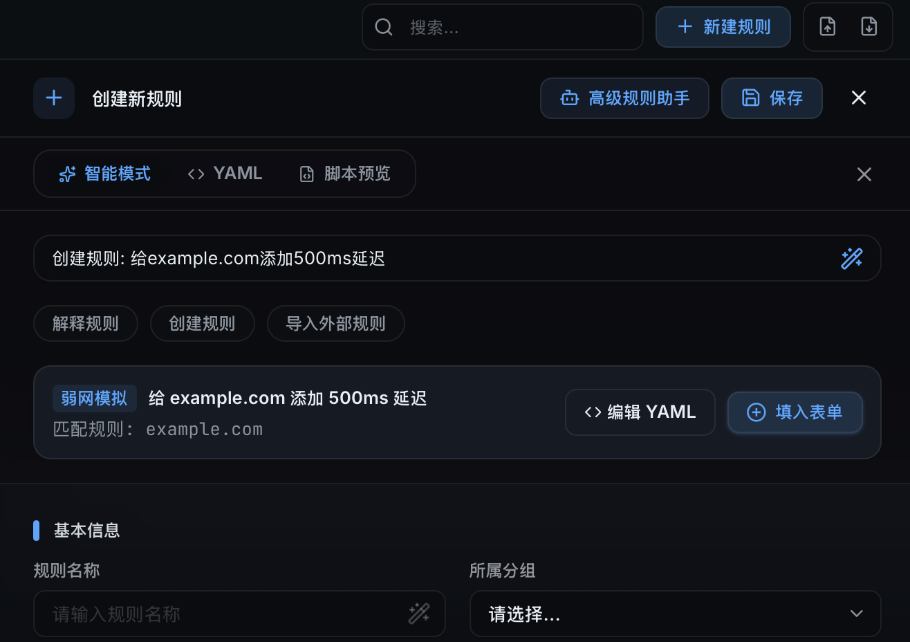 AI 助手 Interface - 1