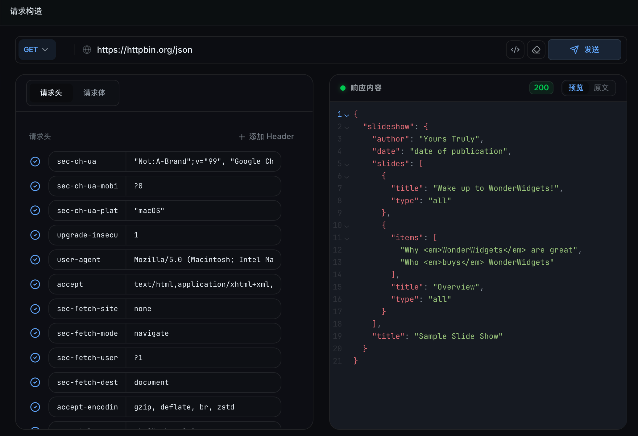 请求构造器 Interface - 1