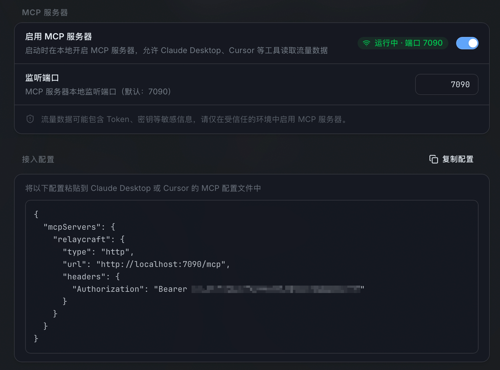 Built-in MCP Support
